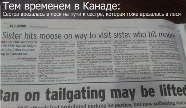 Безжалостная пресса