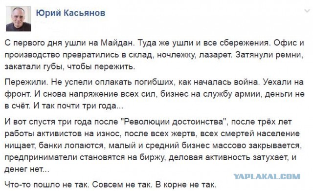 Касьянов назвал главную причину бедности украинцев