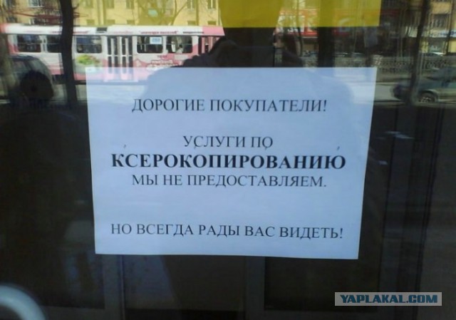 Смешные объявления, вывески и реклама
