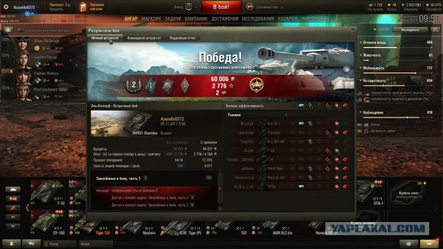 Wargaming 50! Пыщ пыщ, пробил! Урааа!