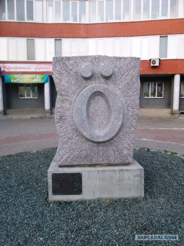 День буквы Ё