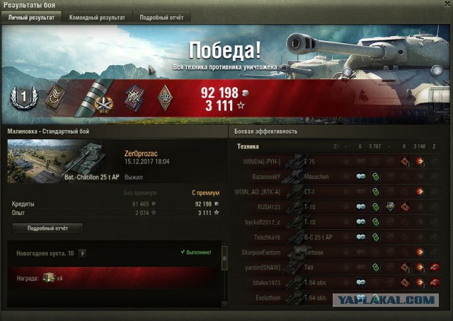 Wargaming 50! Пыщ пыщ, пробил! Урааа!