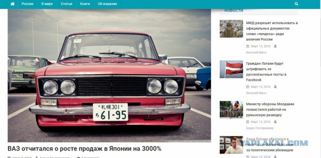 ВАЗ отчитался о росте продаж в Японии на 3000%