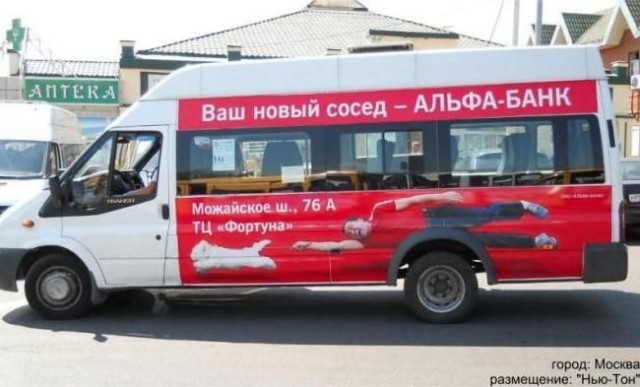 Креативный общественный транспорт в России