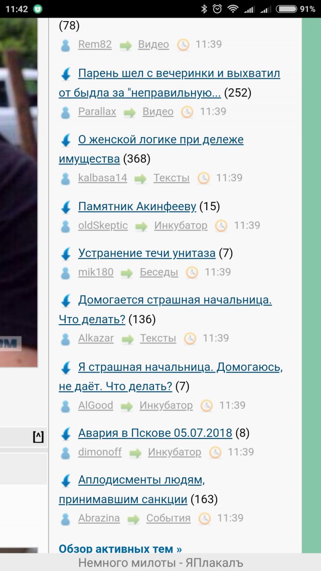 Домогается страшная начальница. Что делать?