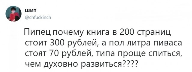 Не очень адекватный юмор