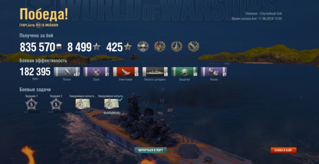World of Warships - 5