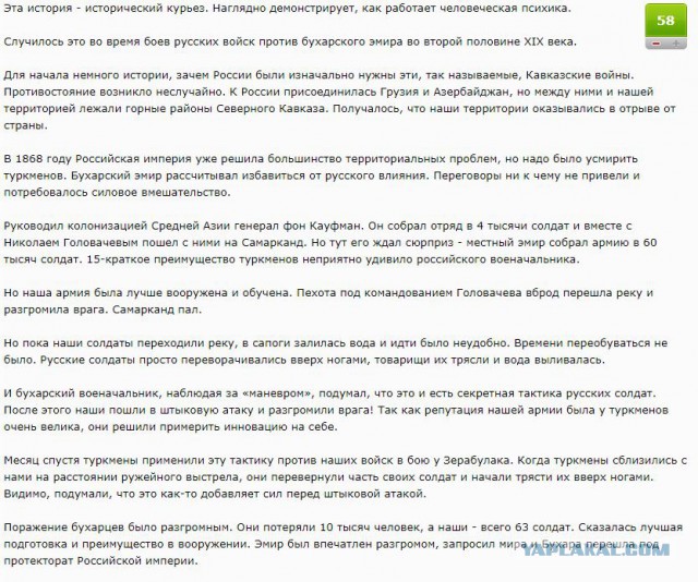 Зачем туркмены переворачивали своих бойцов головой вниз перед боем с русскими