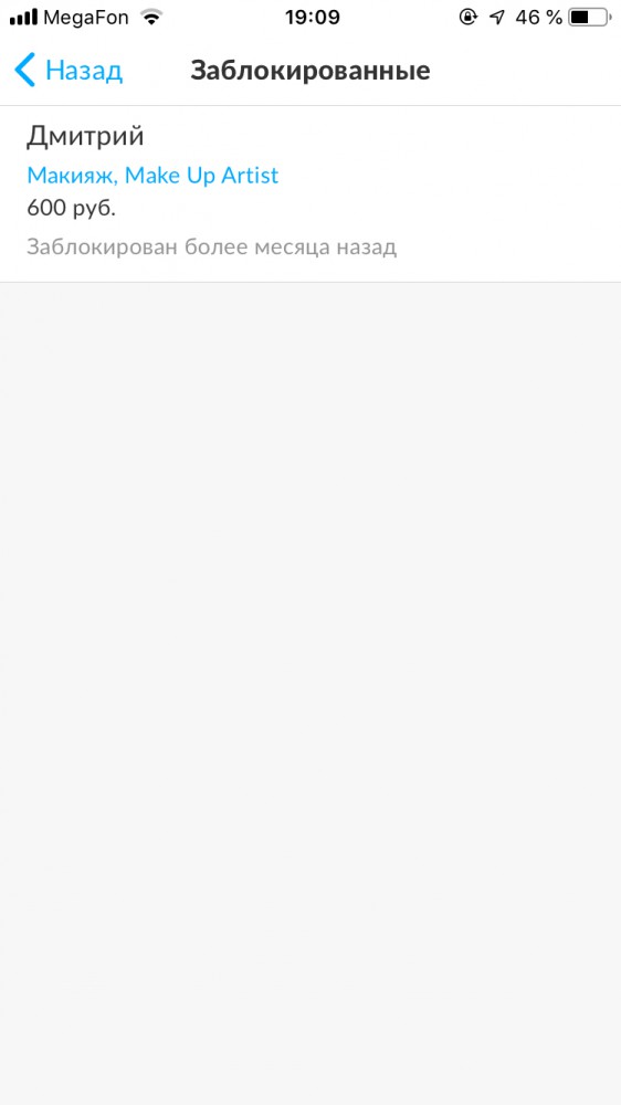 Хитрый Дима и продажа на Avito