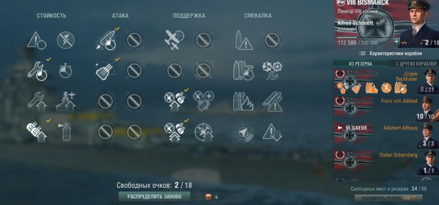 World of Warships - 7