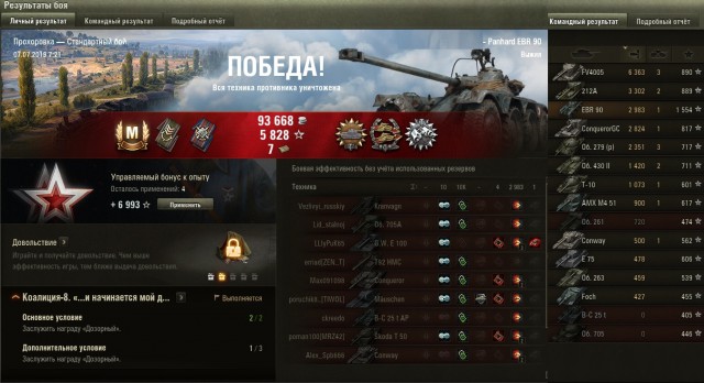 Wargaming 57