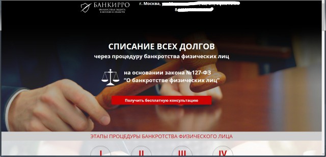 Как у меня ни с х@я отжали деньги