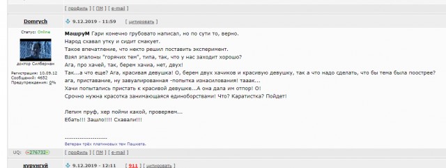 Спортсменку, нанесшую телесные повреждения двум кавказцам, взяли под стражу