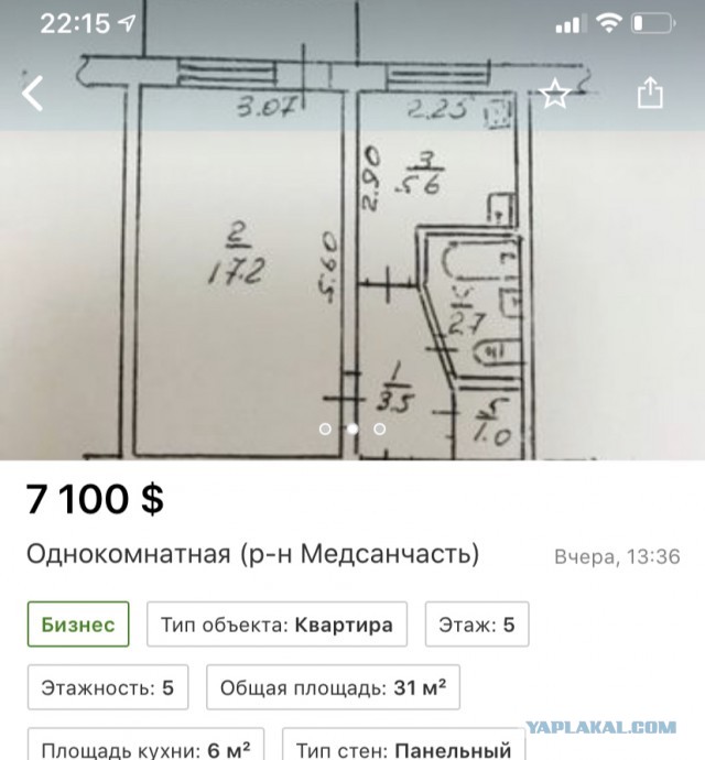 Украина запустила солнечную электростанцию 2-ю по мощности в Европе