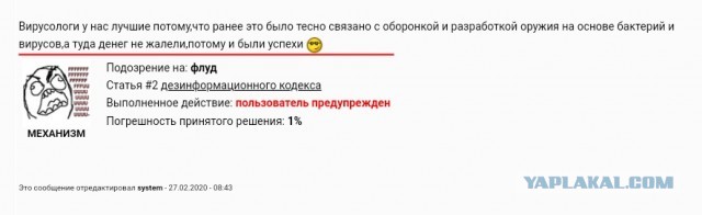 Мир и коронавирус, часть 5. COVID-19 и все все все