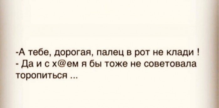 Омерзительная восьмерка
