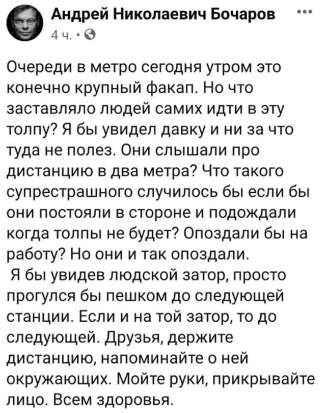 Тем временем в метро
