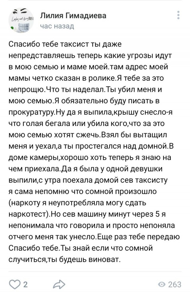 Выходите из машины!