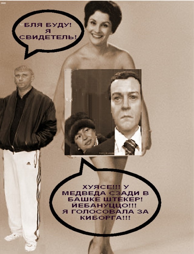 Фотожаба: Нельзя говорить