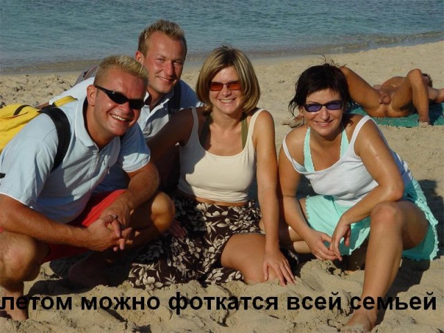 Фотожаба: Скоро лето 2008 !