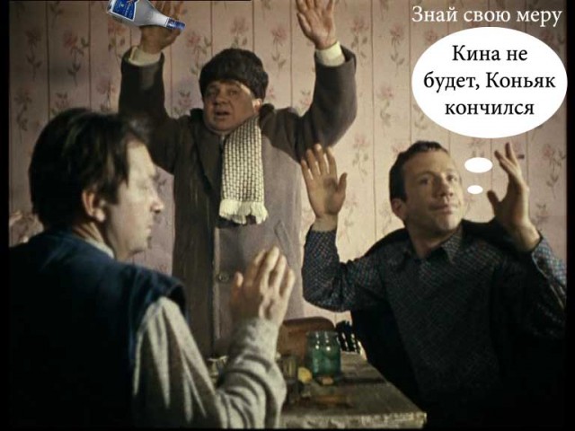 Фотожаба «Знай меру!»