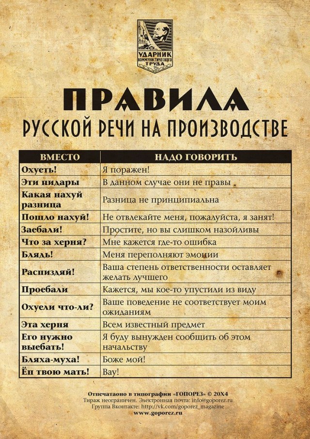 Депутат Госдумы Елена Драпеко предложила ввести уголовное наказание за мат в общественных местах