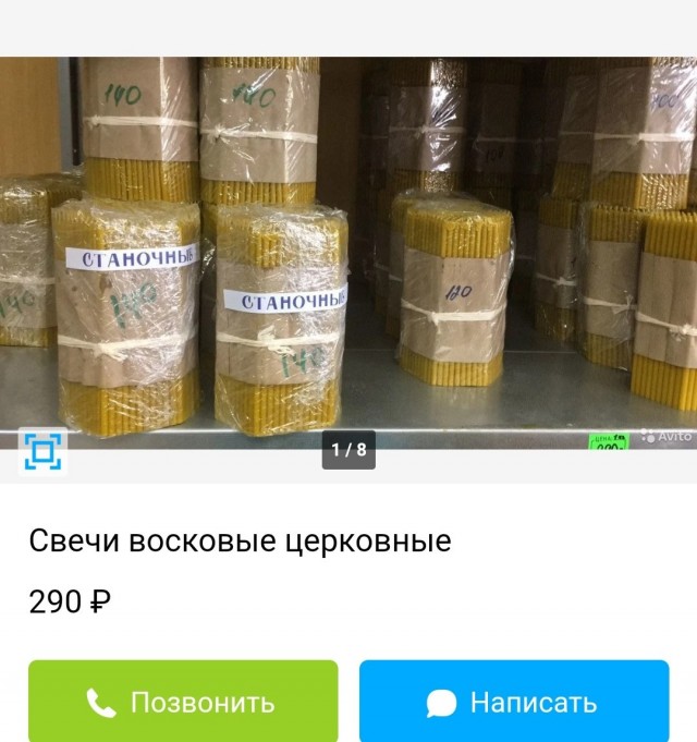 Почему не горят свечки из церкви в Гатчине: потому что макароны