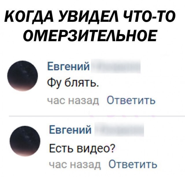 Без паники!