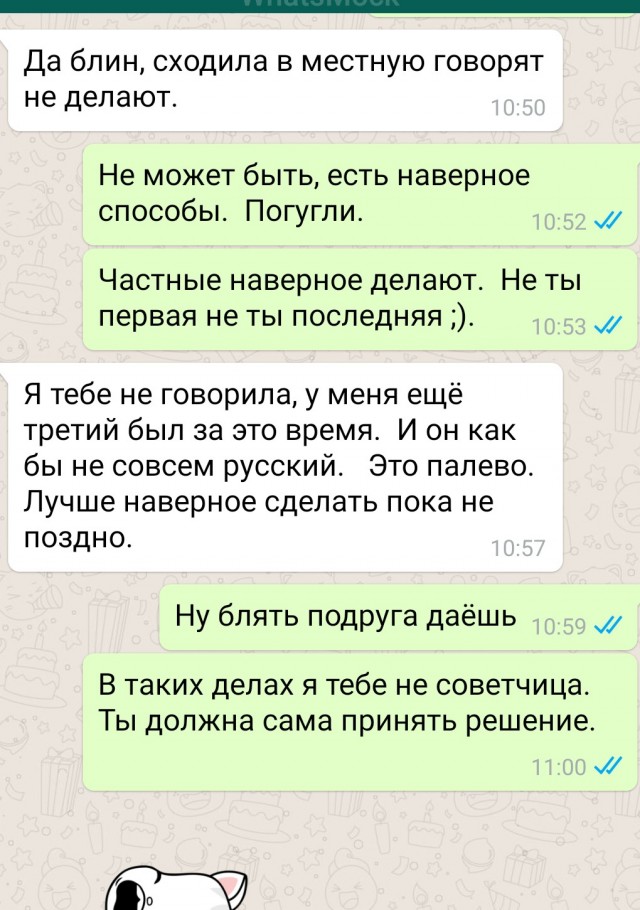 Учитель не имеет права на личную жизнь!
