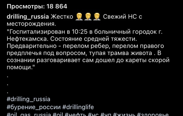 В Башкирии бур нокаутировал работягу