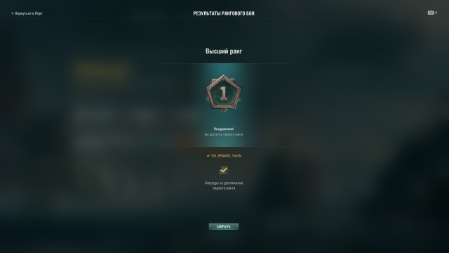 World of Warships - 9