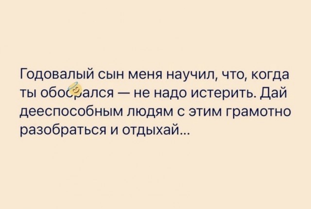Весёлый полтишок 2.06.2021