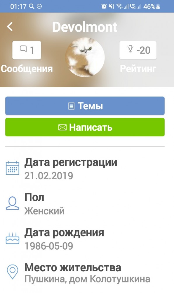 Сегодня, про меня! Не уволили