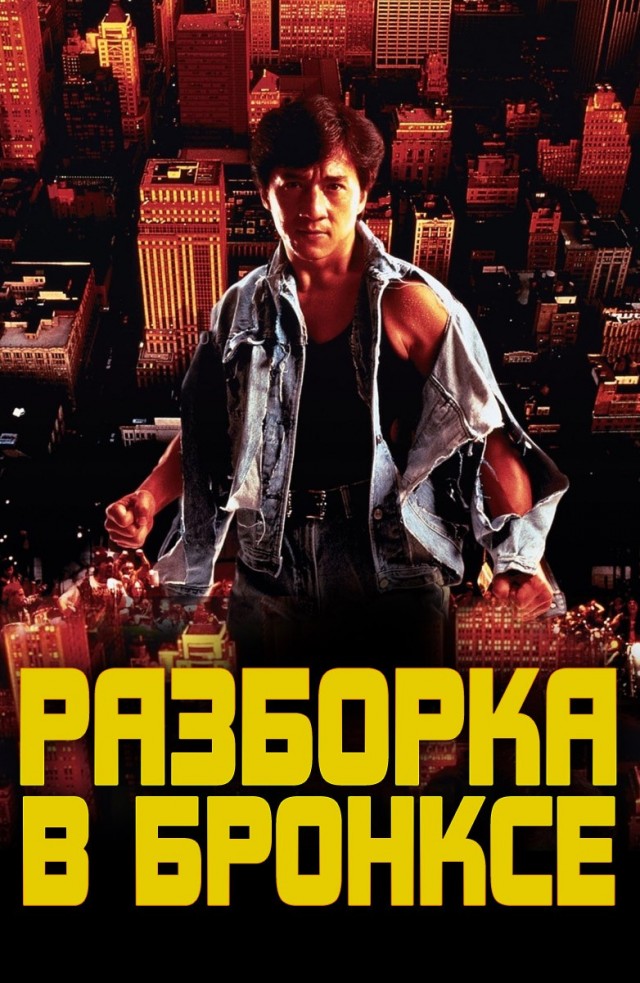 Драка