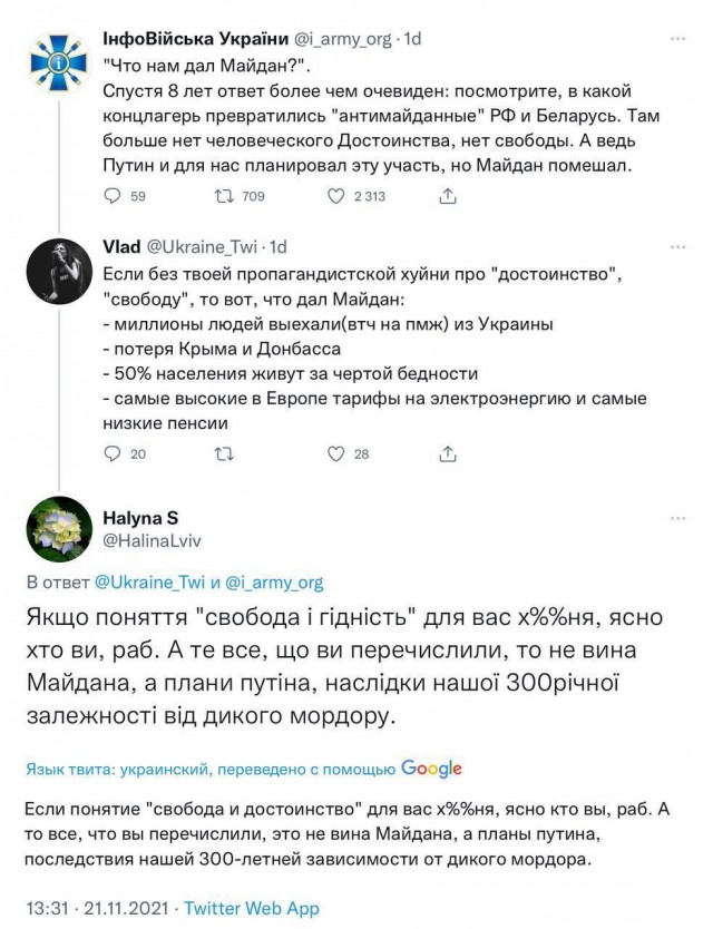 Хотите как в Украине?