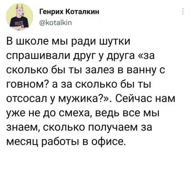 Чёрный четверг для деградантов