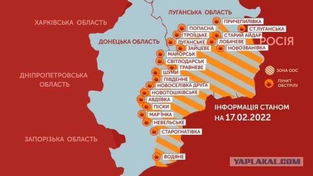 Донбасс. Детский Сад