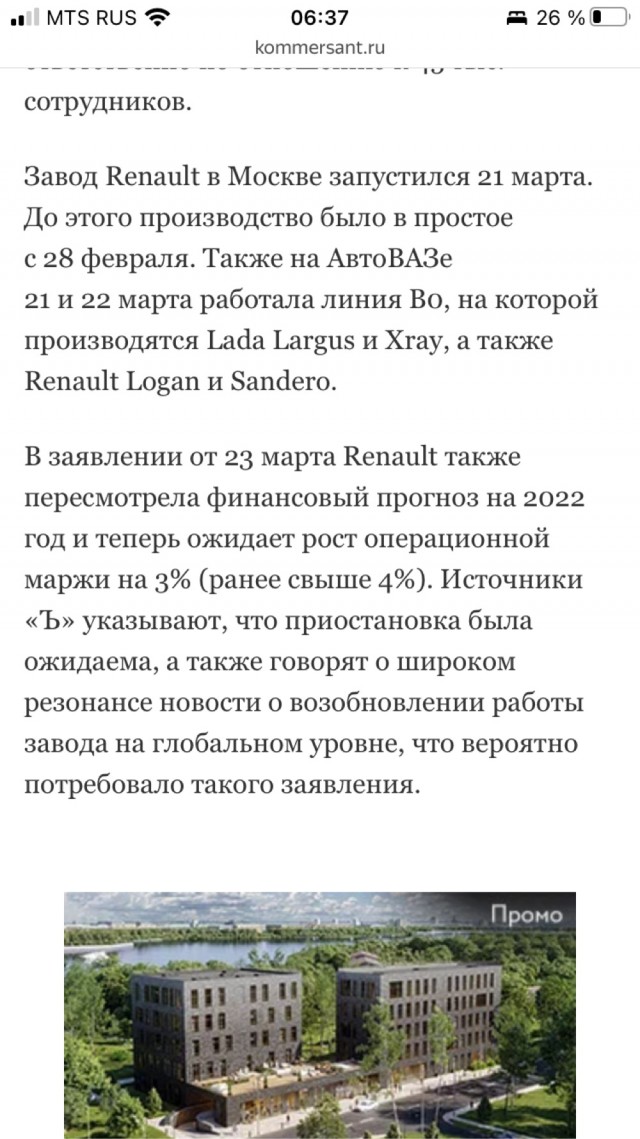 Французский автопроизводитель Renault возобновил работу завода в Москве