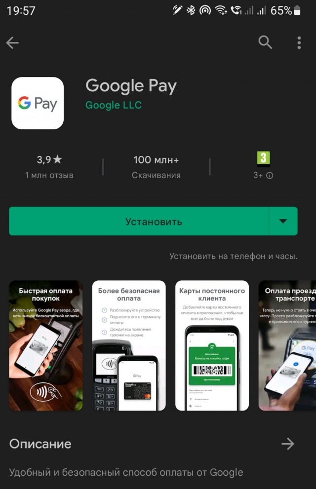 Россияне уронили рейтинг Apple Pay и Google Pay в магазинах приложений в ответ на санкции