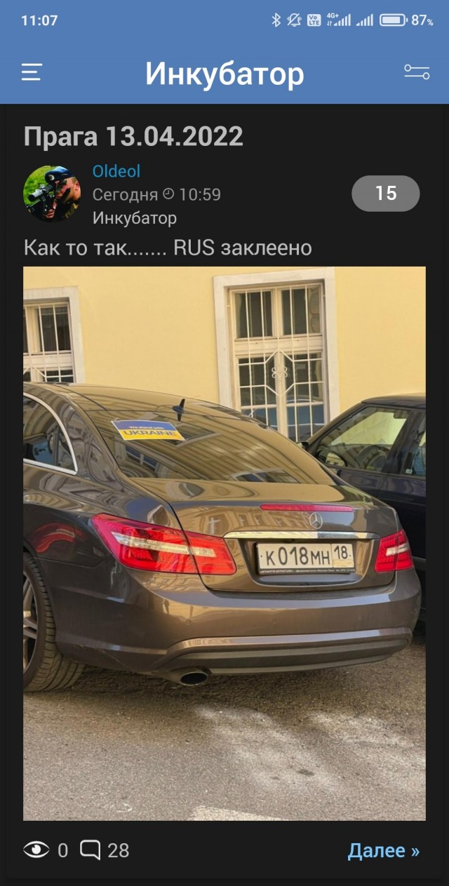 Прага 13.04.2022