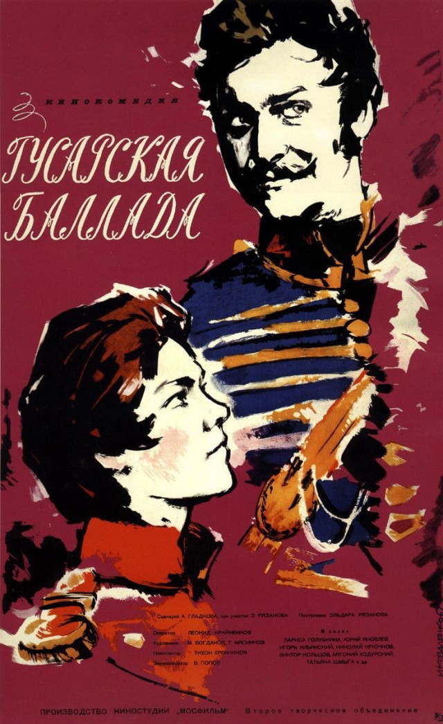 Советский киноплакат