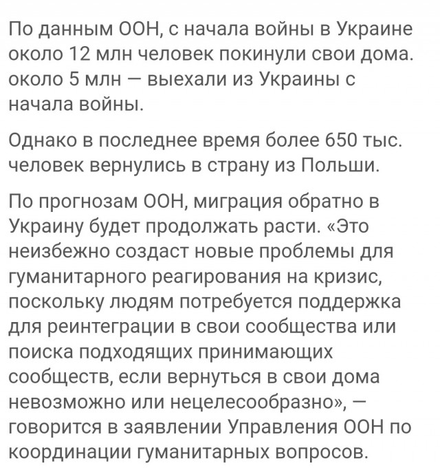 Простая немка об украинских беженцах