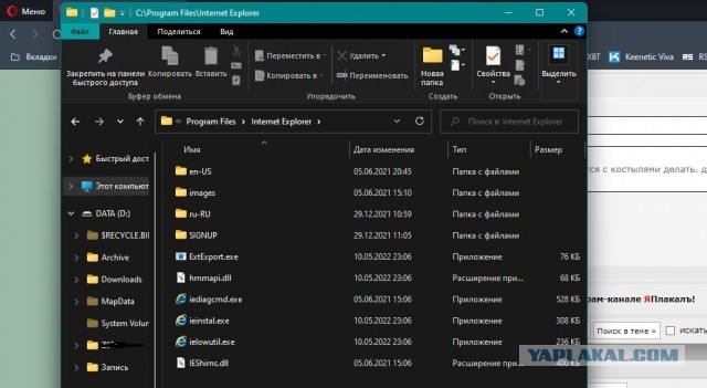 Помянем internet explorer