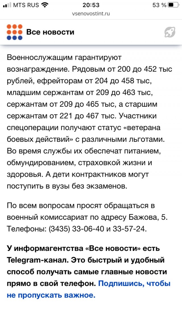 Москвич заперся в квартире на западе столицы и угрожает взорвать её, если его не отправят на Украину