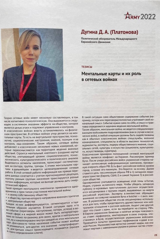 В Подмосковье взорвали дочку известного общественного деятеля Александра Дугина