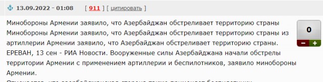 На линии соприкосновения армянских и азербайджанских войск в Джермуке идет бой с применением как минимум минометов