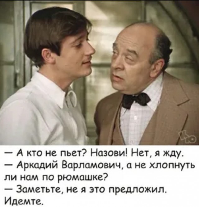Нарвский и Ко, Внимание!
