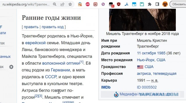 11 октября день рождения "настоящей европейской задницы"  Мишель Трахтенберг
