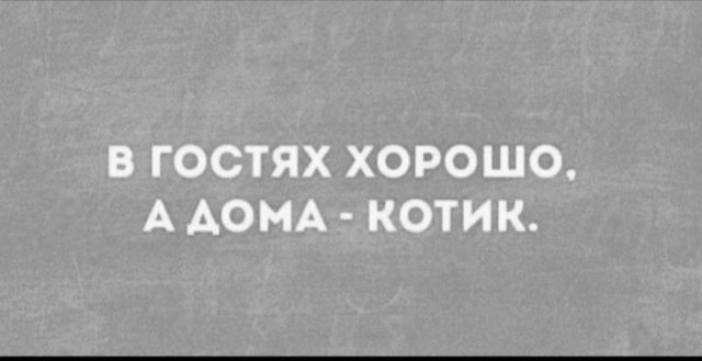 Картинки и мемы. Выходные близко...