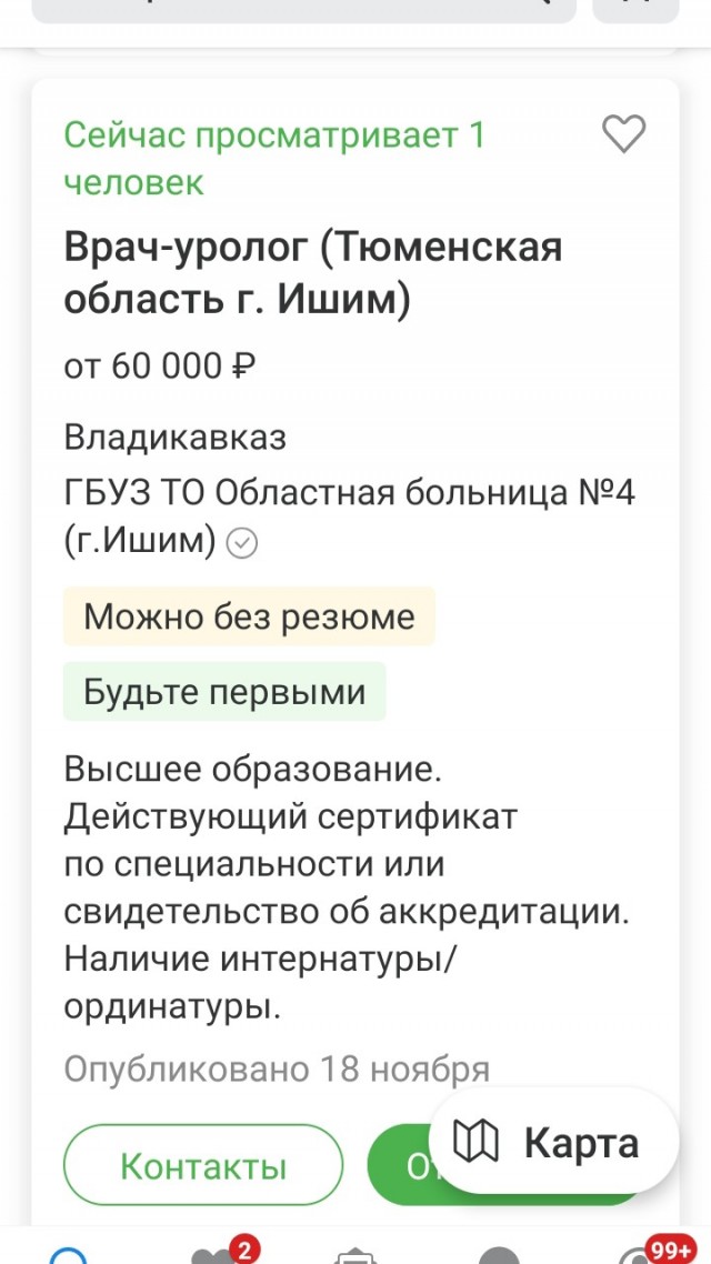 Одной дочери - образование, другой - квартиру. Младшая считает, что несправедливо